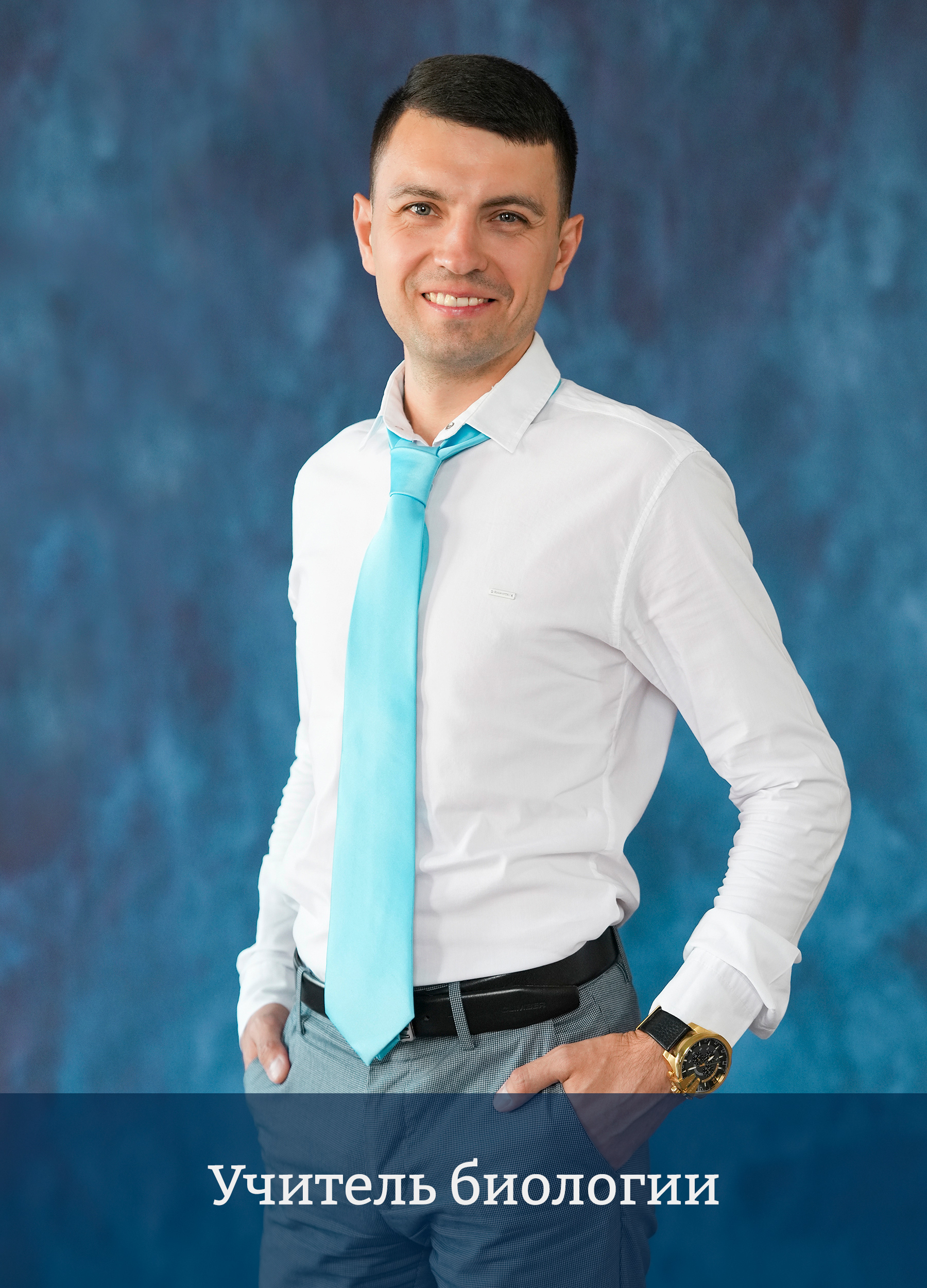 Александров Дмитрий Александрович