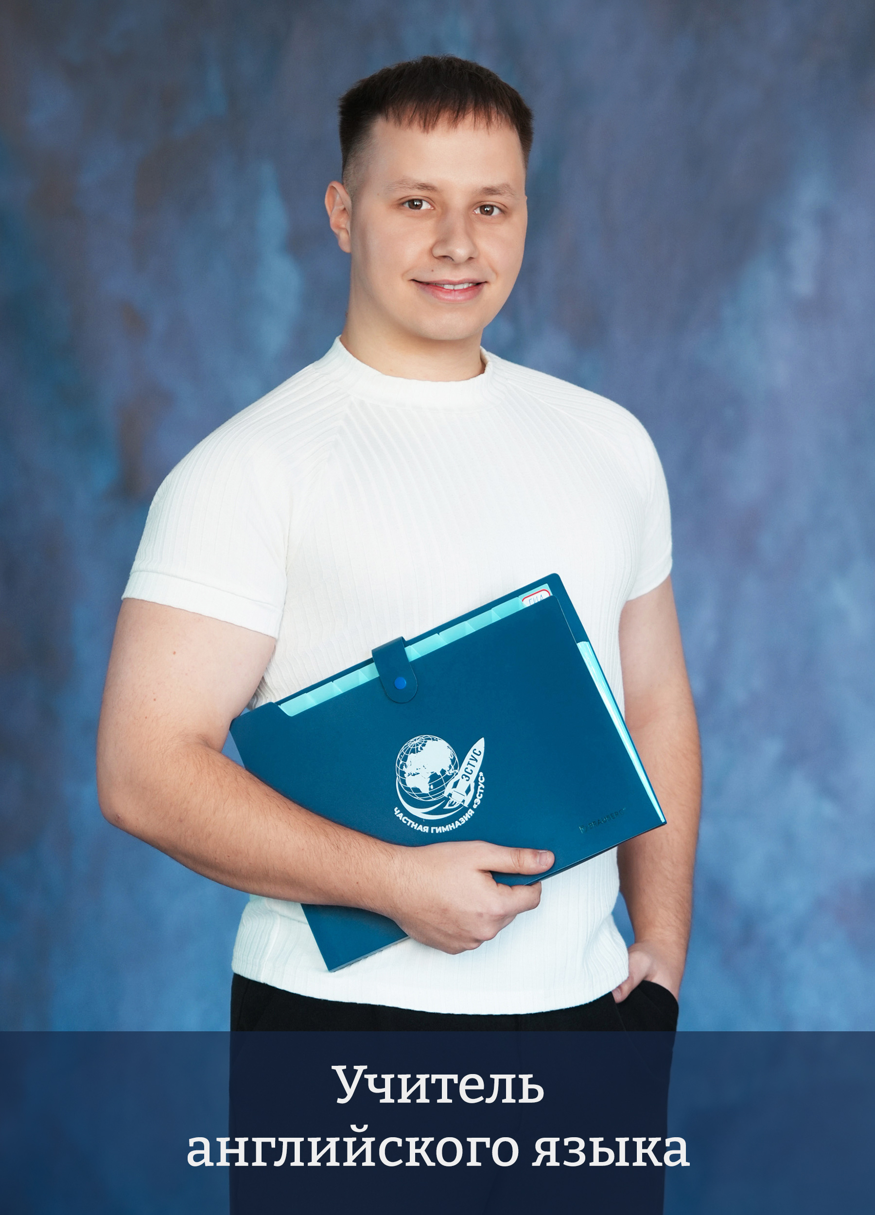 Бельченко Илья Дмитриевич