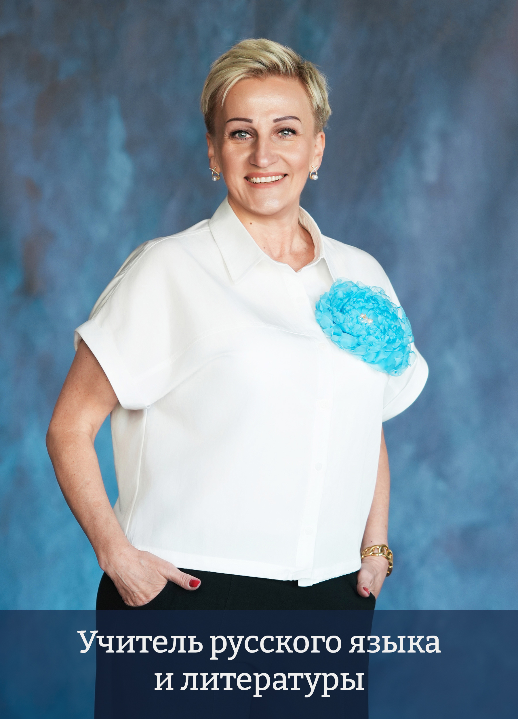 Лавринова Светлана Валерьевна