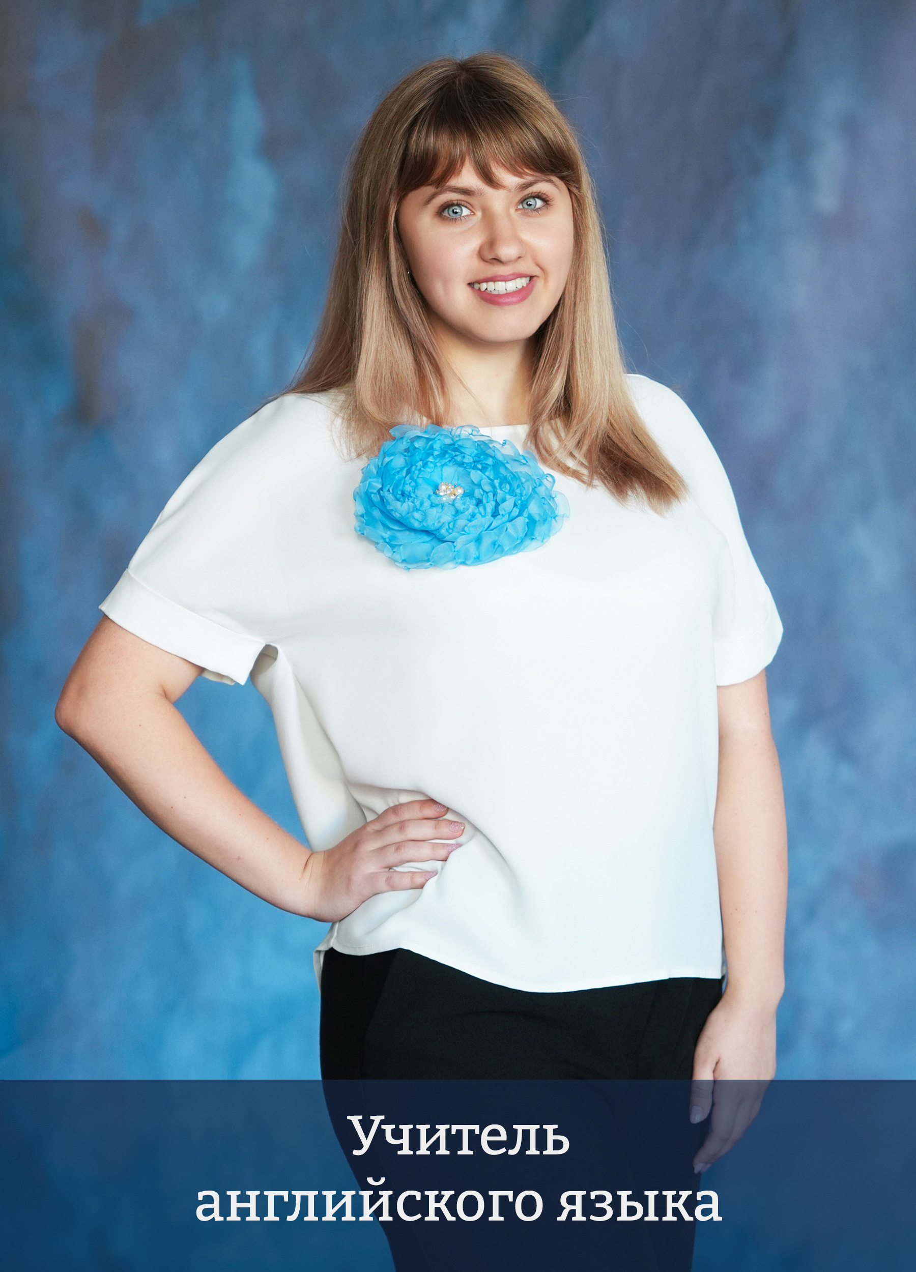 Юрина Елизавета Юрьевна